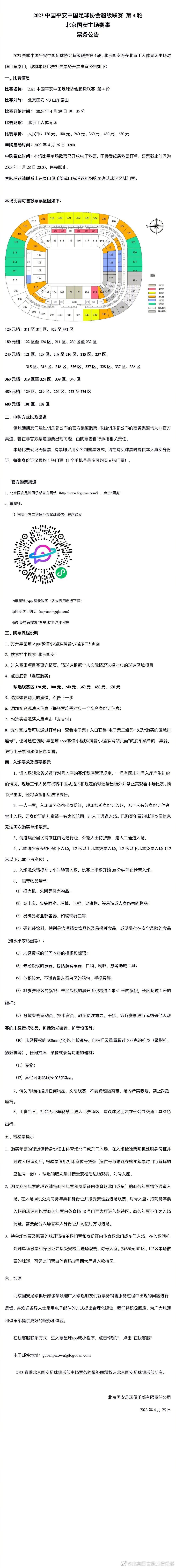 惊讶于曼联垫底吗？“是的，曼联是一家大俱乐部，这不是你所期望的。